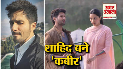 Shahid kapoor kabir singh shooting in mussoorie he enjoy winter, see video