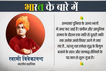 In the opinion of great thinkers such is India