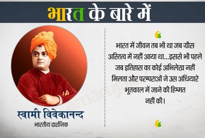 In the opinion of great thinkers such is India