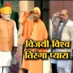 तिरंगा
