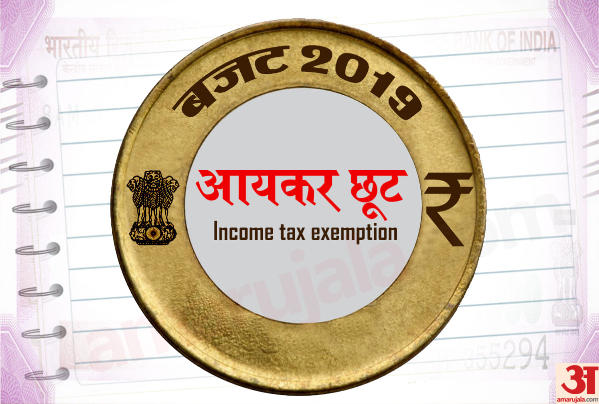 Government doubled the tax exemption limit to Rs 5 lakh