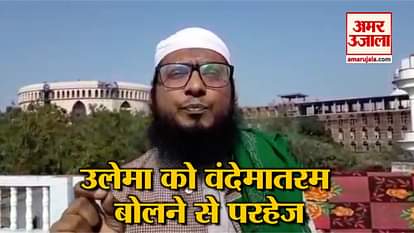 Deoband's Ulema has refused to speak Vande Mataram