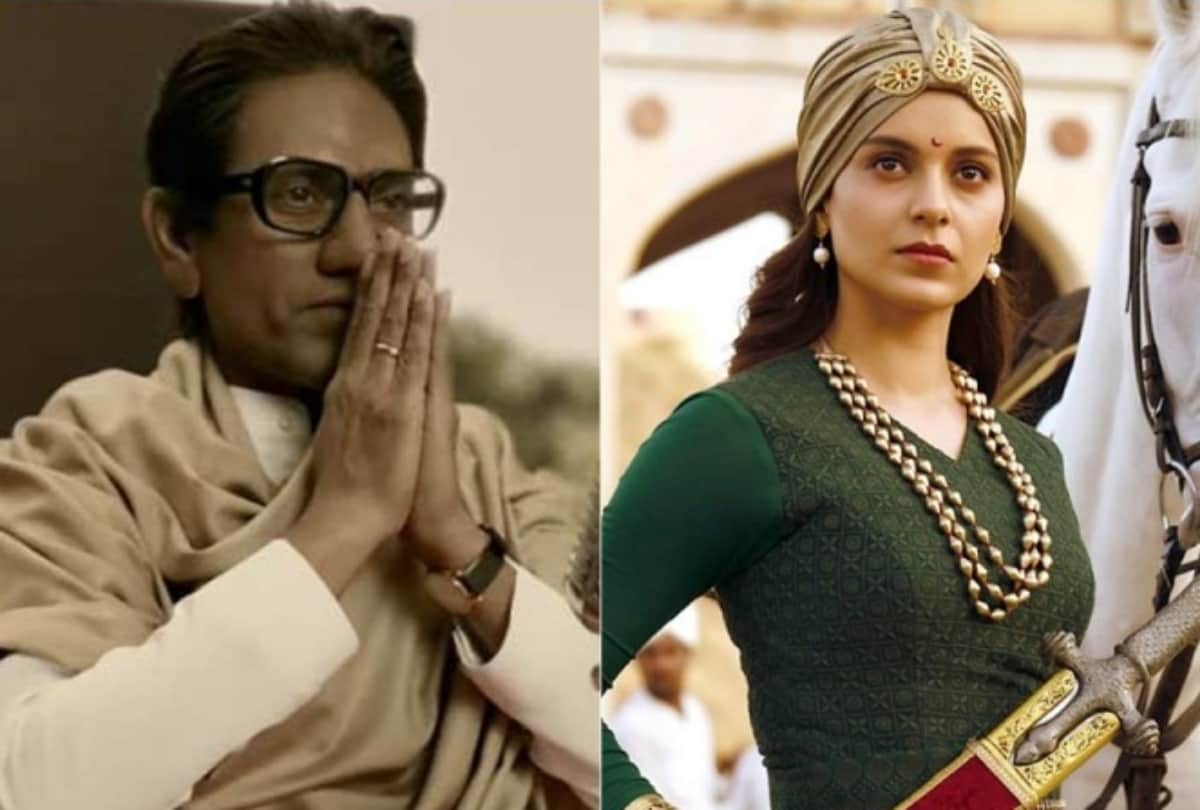 Nawazuddin Siddiqui Thackeray and kangana ranaut manikarnika leaked online by Tamilrockers