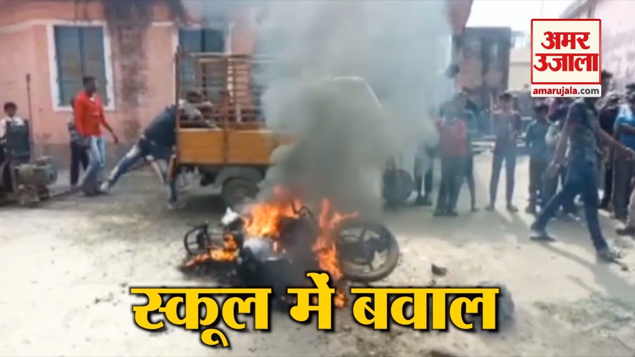 स्कूल