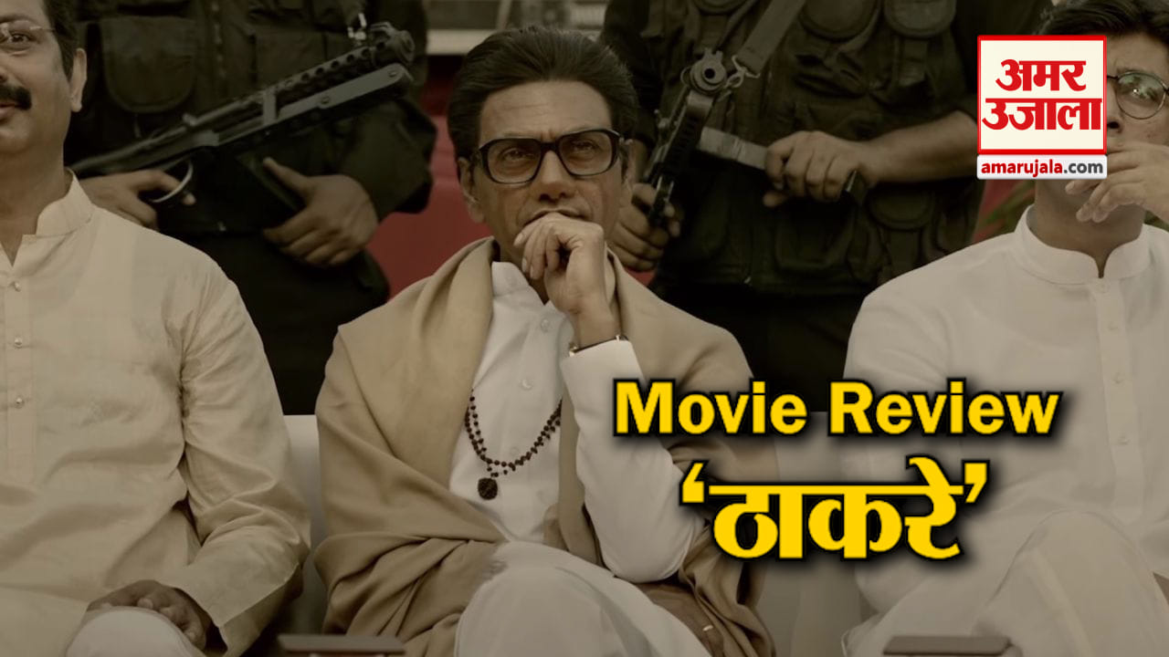 ठाकरे
