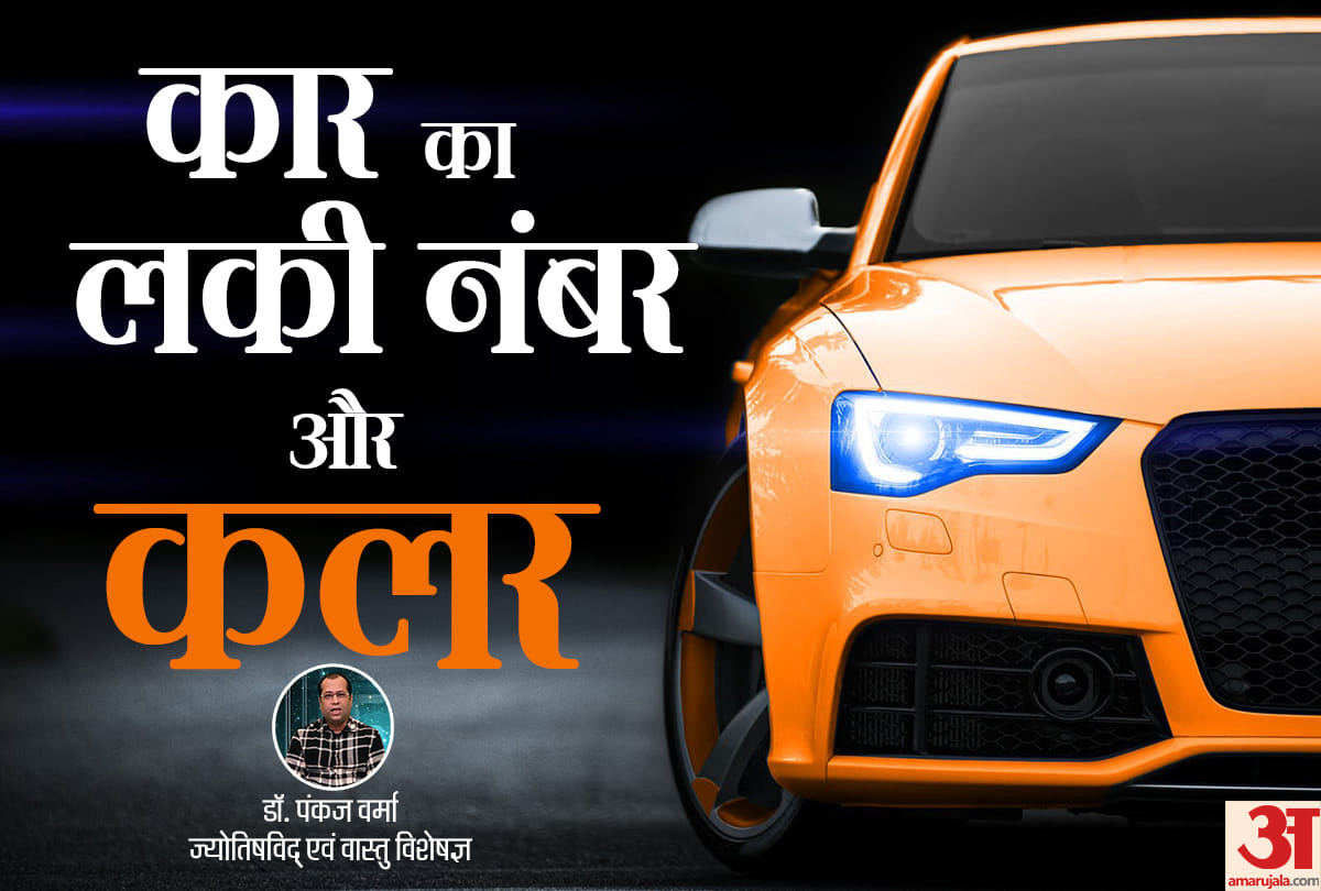 car lucky number and colour