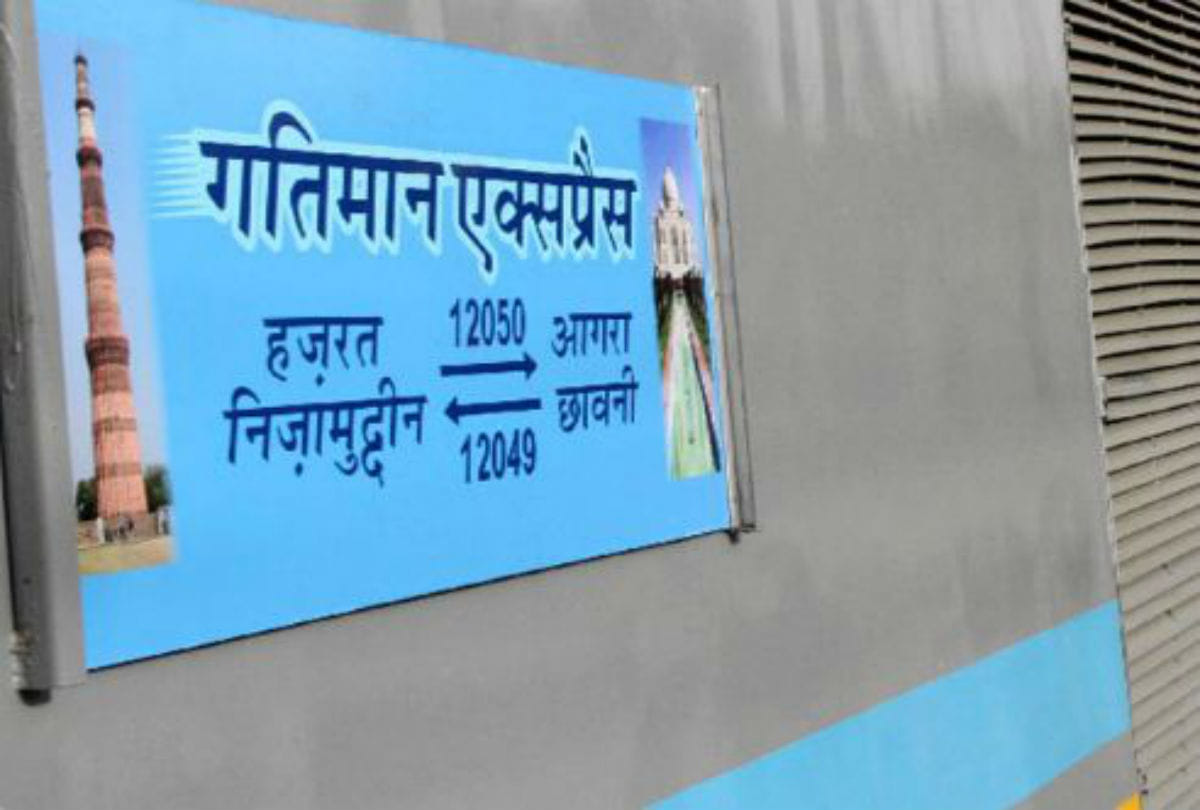 RPF jawan killed hit by Gatiman Express in mathura