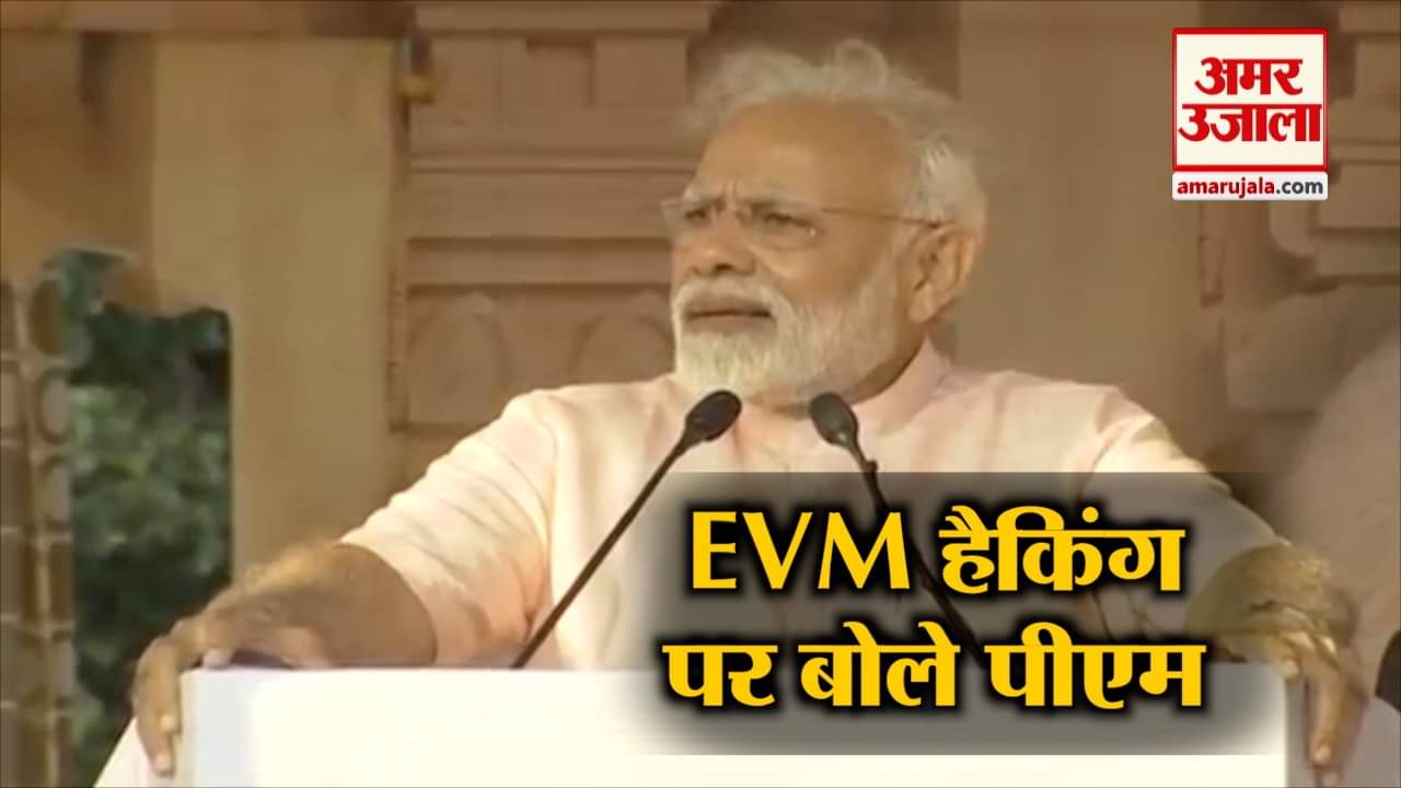 EVM HACKING