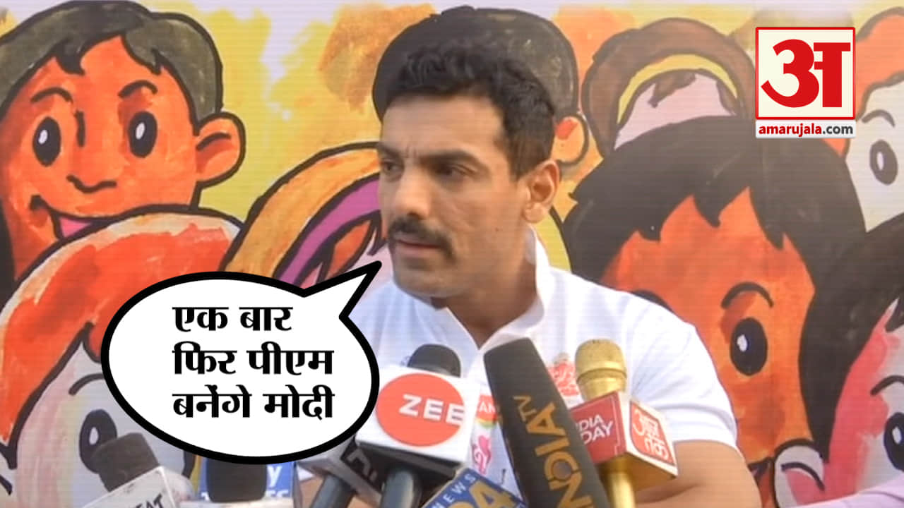 जॉन अब्राहम