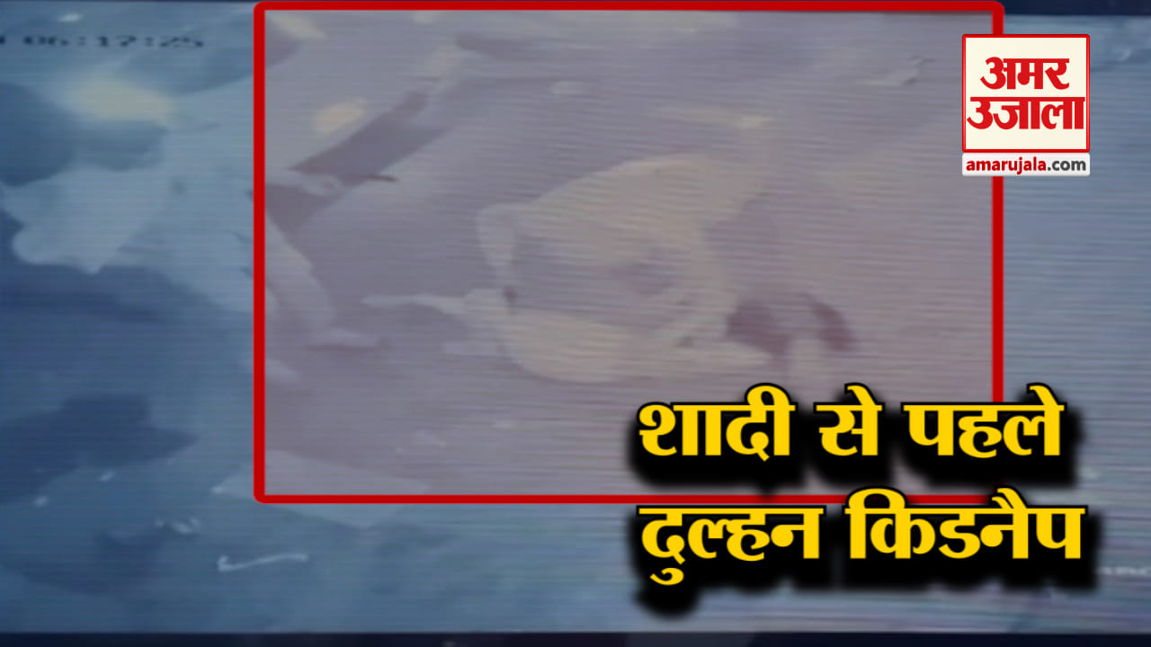 अपहरण