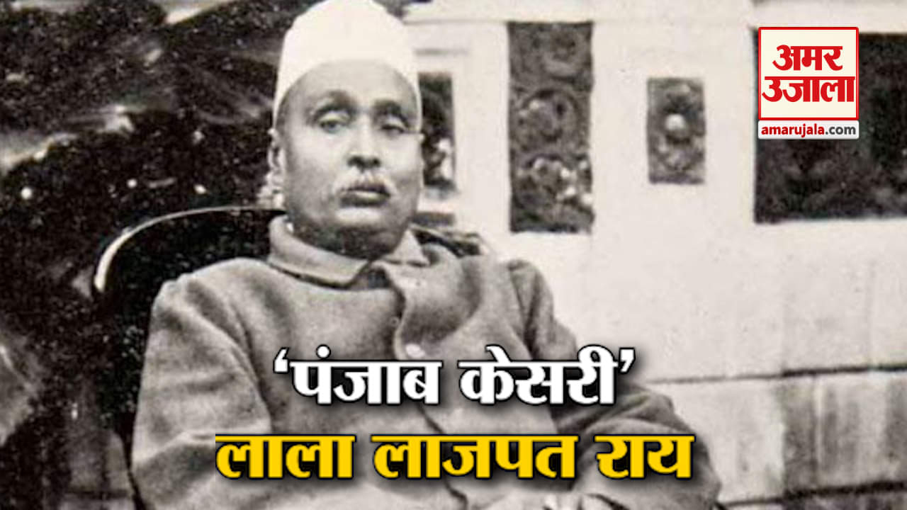 लाजपत राय