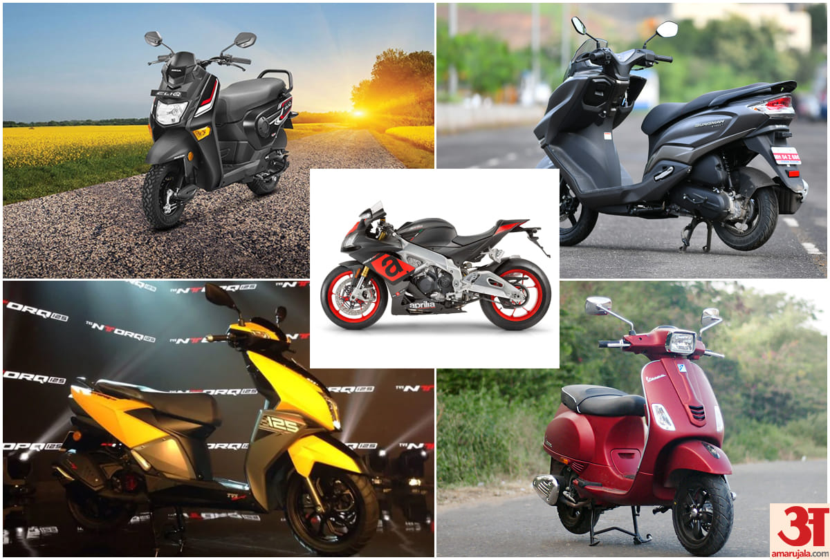 These are the scooters that changing the market