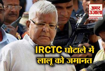 TOP 5 NEWS INCLUDING LALU FAMILY GOT BAIL IN IRCTC SCAM