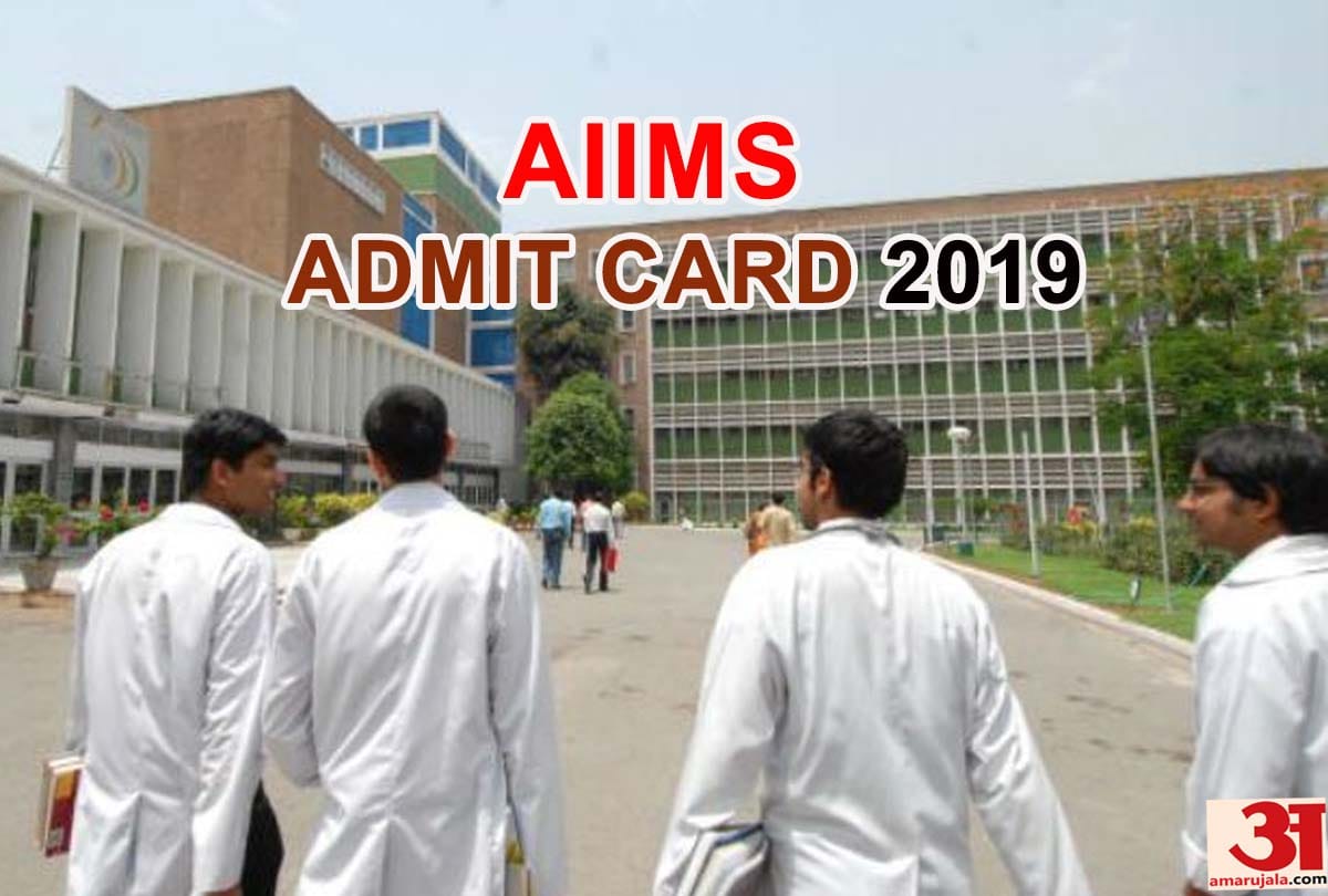 AIIMS Entrance 2019 AIIMS admit card is lost You can retrieve it again