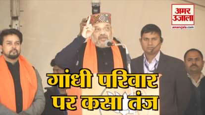 AMIT SHAH ATTACKS CONGRESS IN HIMACHAL PRADESH