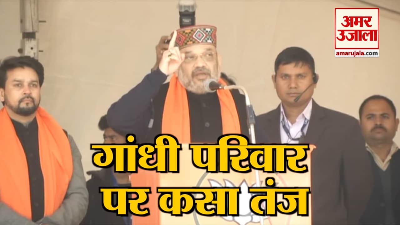 अमित शाह