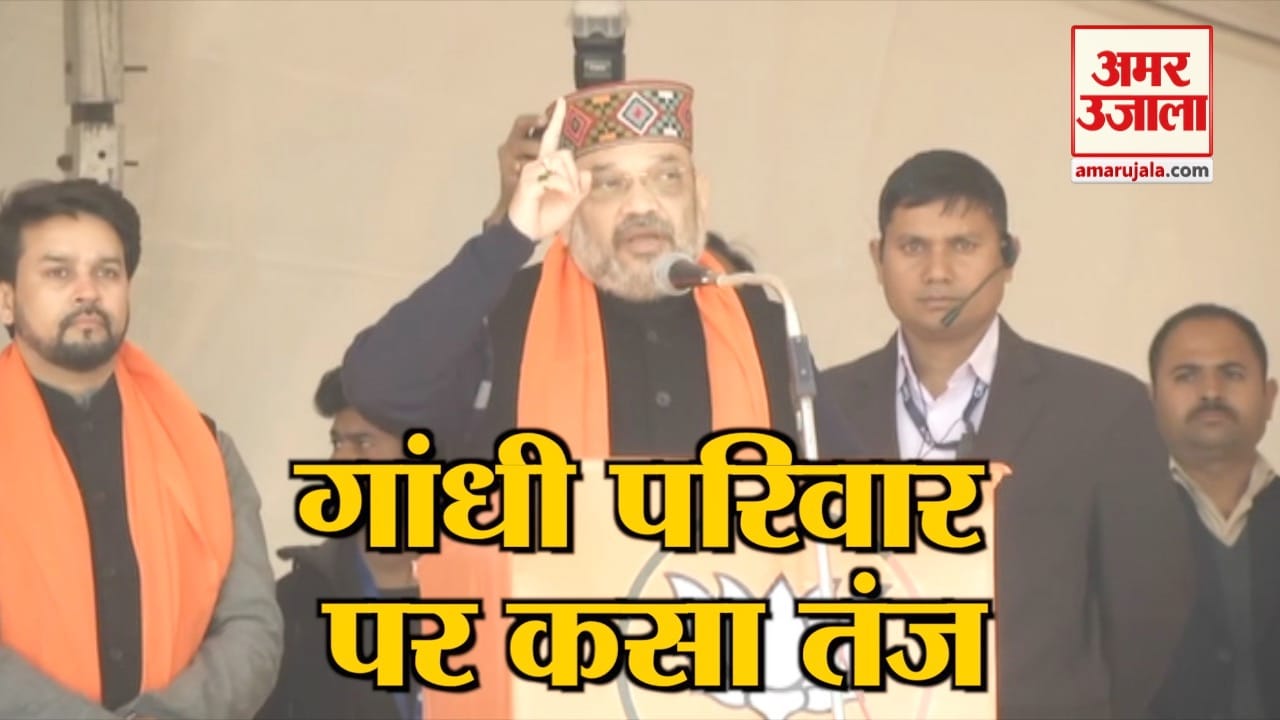 अमित शाह