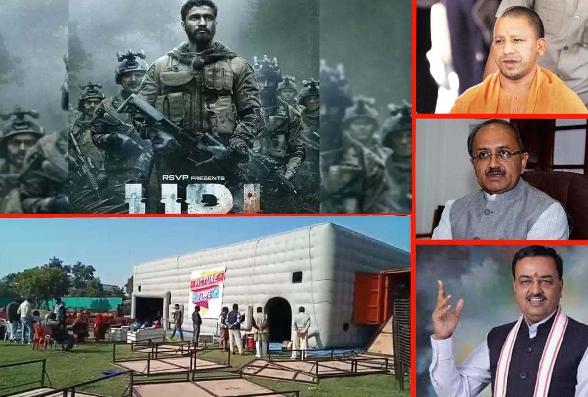 Kumbh 2019: cm yogi and his ministers will see uri movie after cabinet meeting in kumbh mela