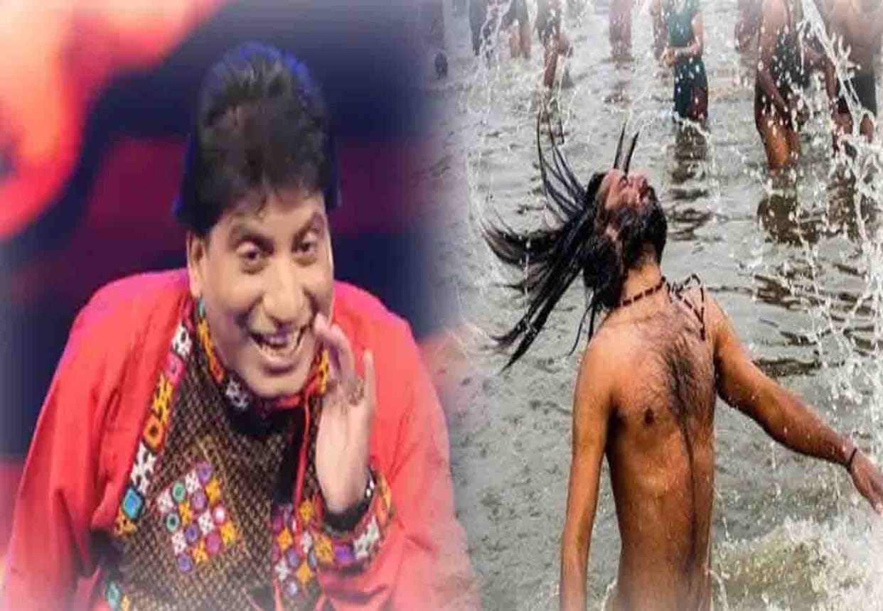 Kumbh Mela 2019:Comedian Raju srivastav said about kumbh mela