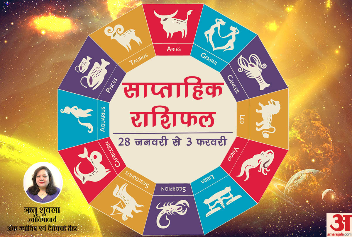 weekly rashifal horoscope from 28 january to 3rd february 2019