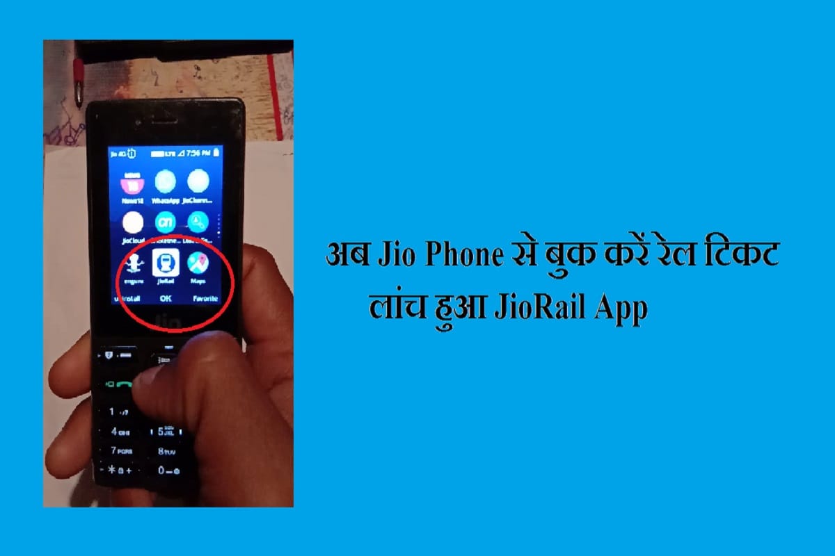 Jio Launches JioRail App for JioPhone users