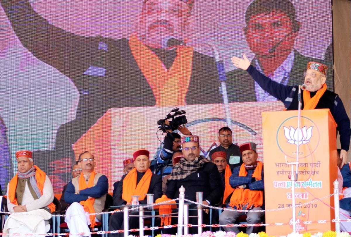 Bjp National President Amit Shah In Panna Pramukh Sammelan Una Himachal Pradesh