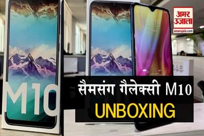 Samsung Galaxy M10 Unboxing and first impression