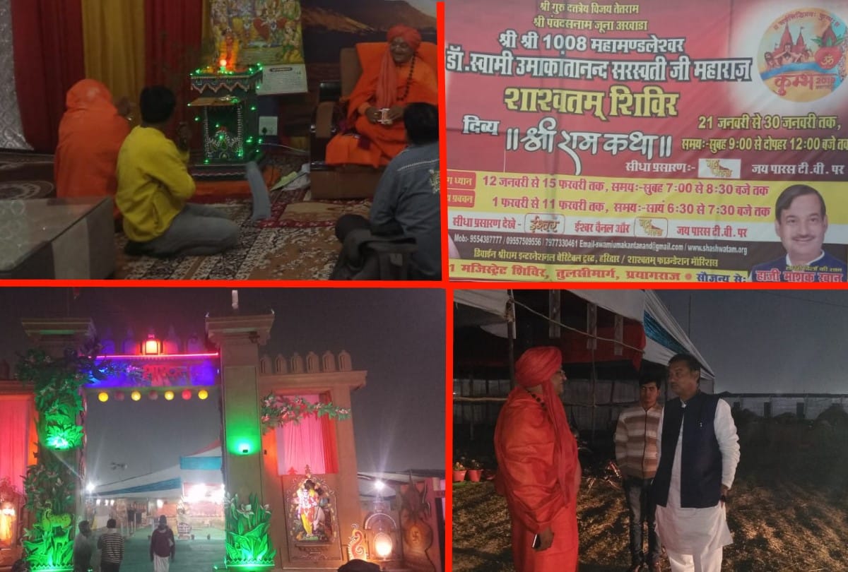 Kumbh 2019: Confluence of many cultures and religions, Muslim leaders also devotees of saints