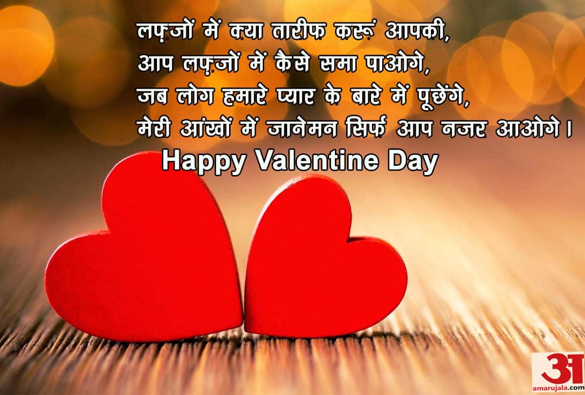 Happy Valentine Day Quotes Shayari, hd wallpapers download romantic messages in Hindi