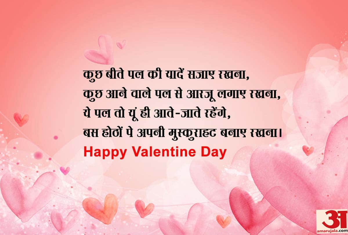 Happy Valentine Day Quotes Shayari, hd wallpapers download romantic messages in Hindi