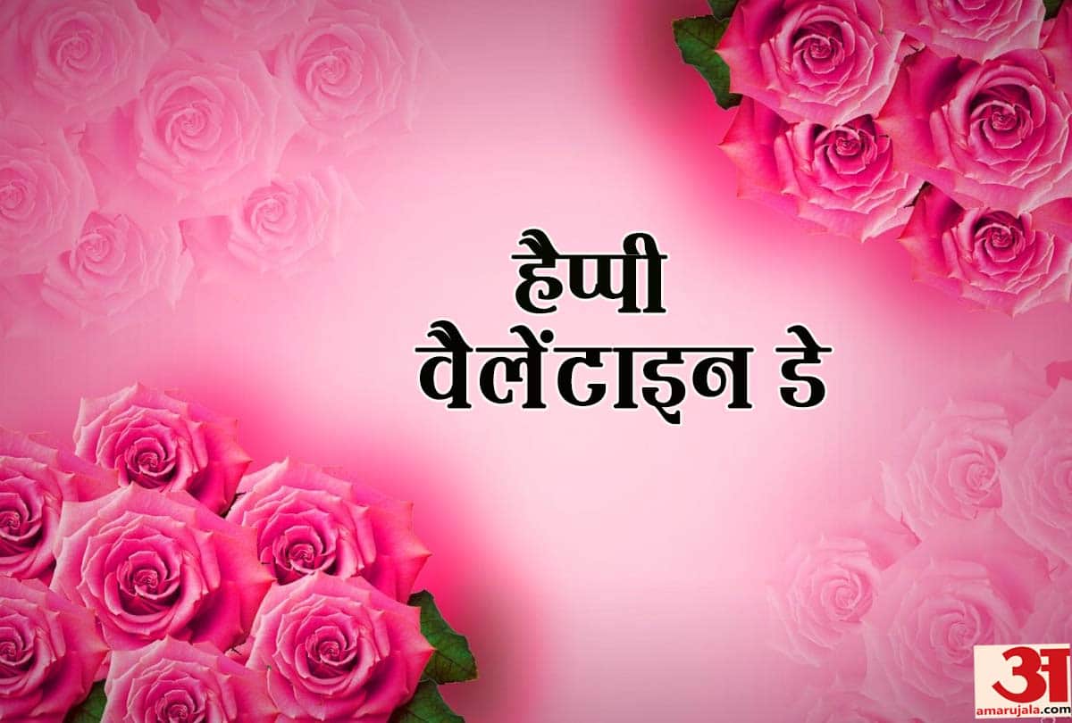 Happy Valentines Day 2020: wallpaper images sms quotes facebook whatsapp messages