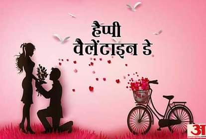valentine day
