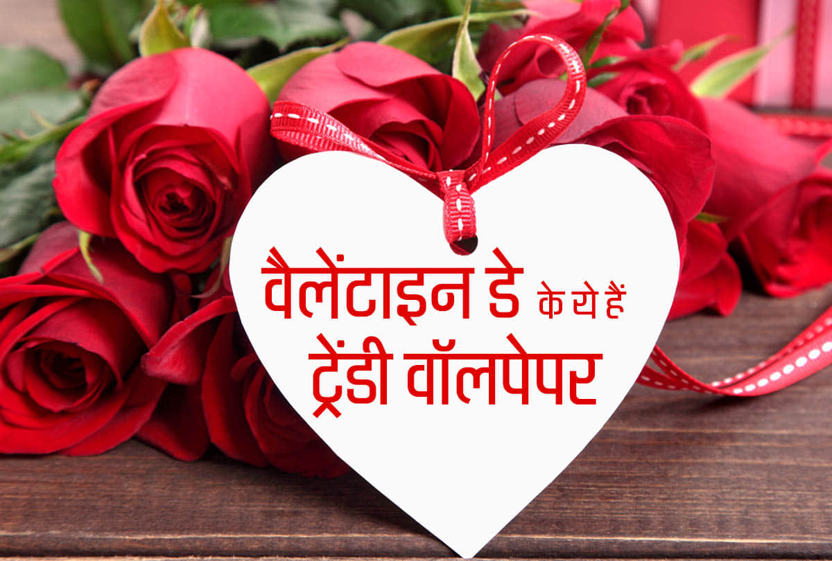 Happy Valentines Day 2020: wallpaper images sms quotes facebook whatsapp messages