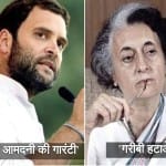 राहुल गांधी और इंदिरा गांधी