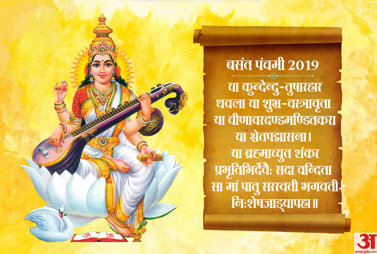basant panchami 2019 message in hindi latest whatsapp messages images photos sms and wishes