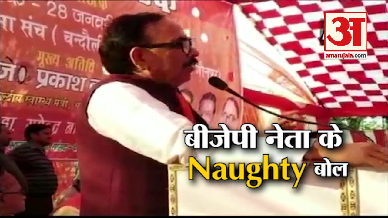 Bjp Leader Mahendra Nath Pandey Statement On Akhilesh And Mayawati