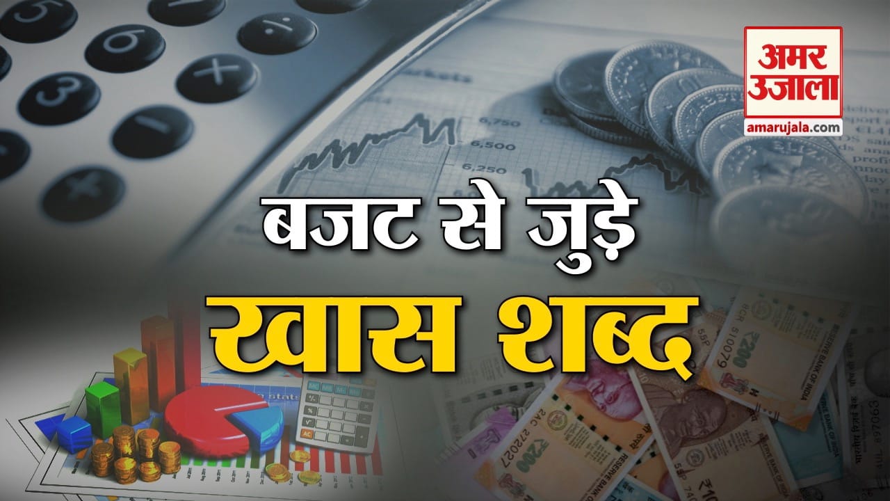 बजट