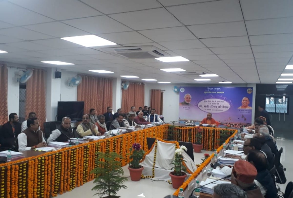 Kumbh 2019:UP Cabinet meeting start in Prayagraj kumbh Mela 2019