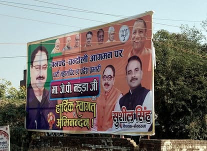 BJP will win at seventy three seats in UP JP nadda said in chandauli