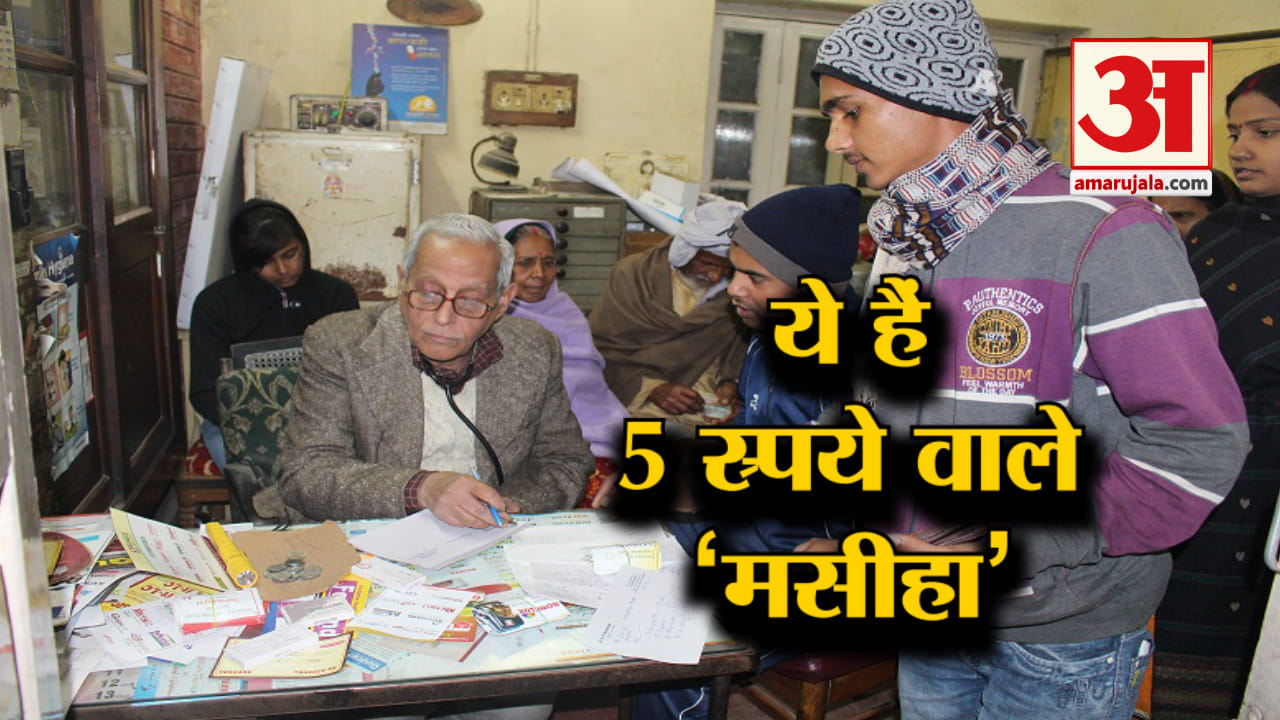 Doctor Shyama Prasad Mukherjee Treats Patients Only In Rs Rupees