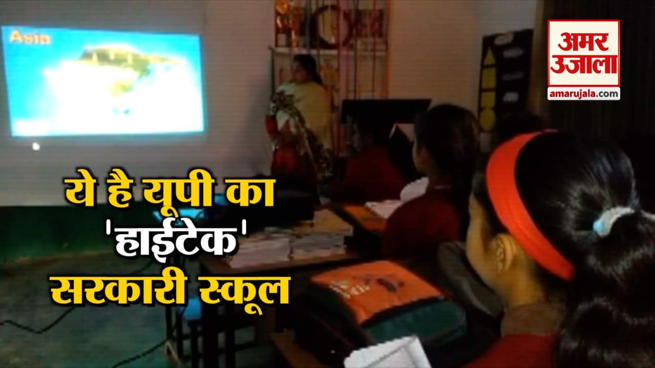 सरकारी स्कूल