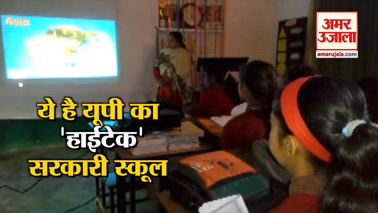 सरकारी स्कूल