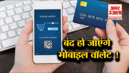 Paytm, Payzapp and Phonepe mobile wallet will be closed soon