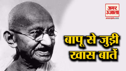 SOME LITTLE KNOWN FACTS ABOUT MAHATMA GANDHI