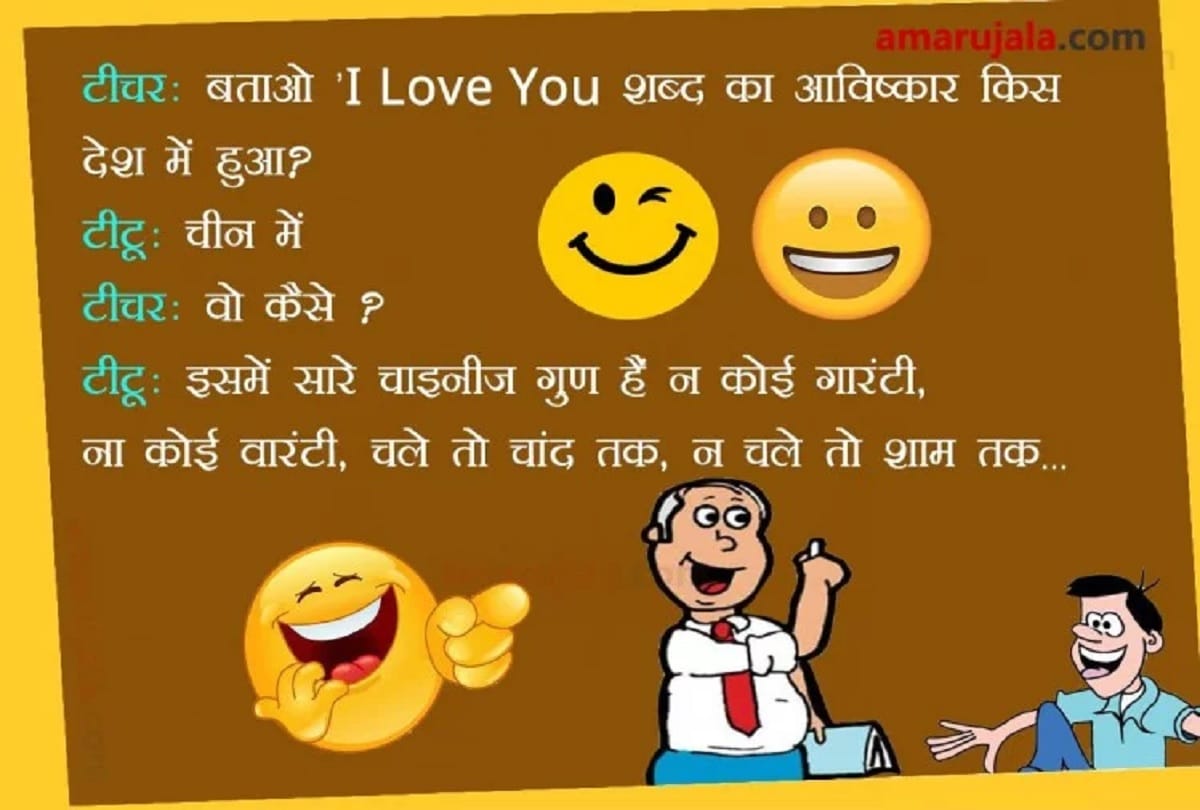 latest hindi jokes funny jokes and husband wife jokes