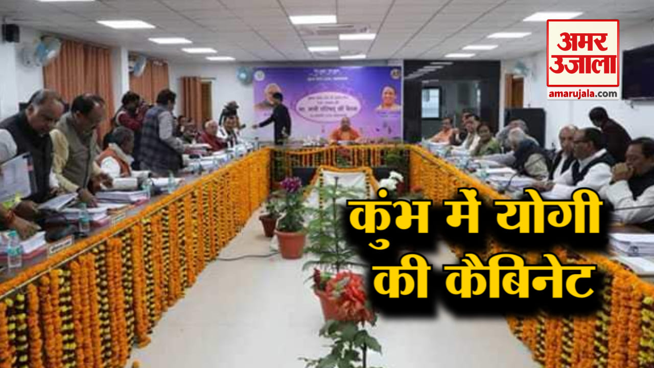 कुंभ