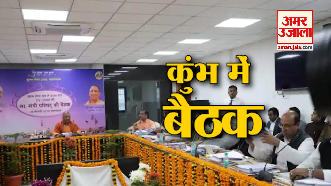 कुंभ