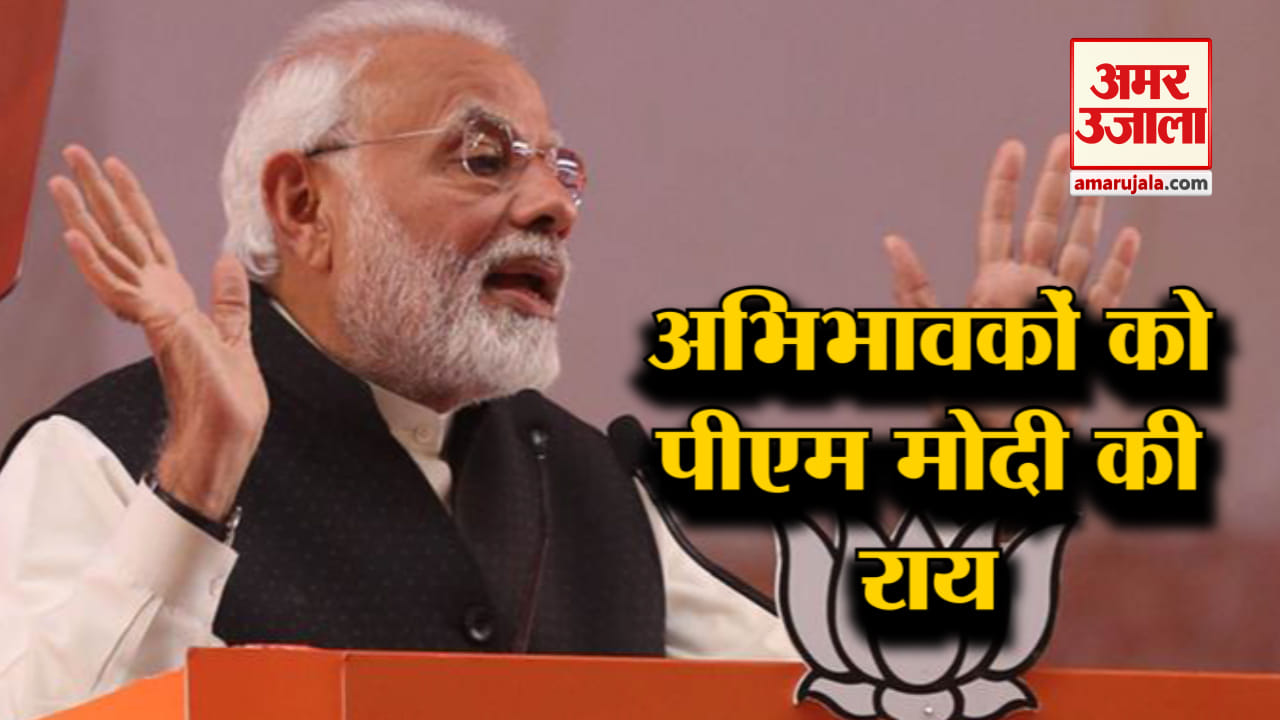 मोदी