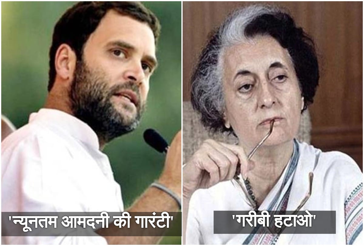 indira gandhi had maked history with 'garibi hatao', will rahul gandhi's promise make victory