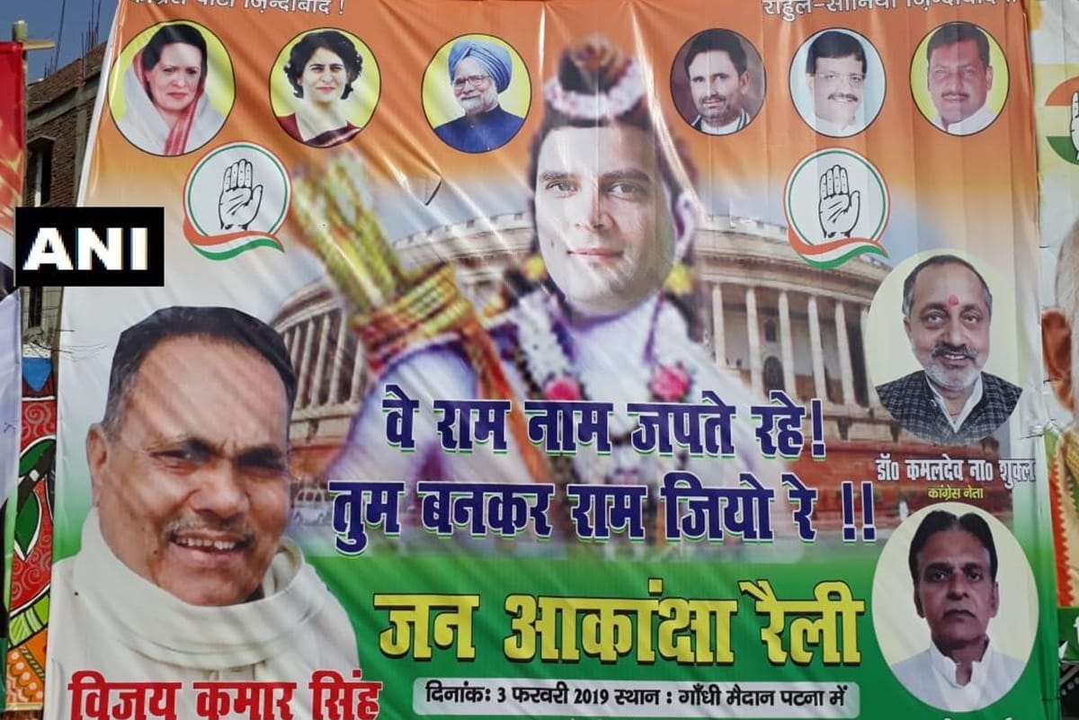 Rahul Gandhi portrayed as Lord Ram on a poster in Patna